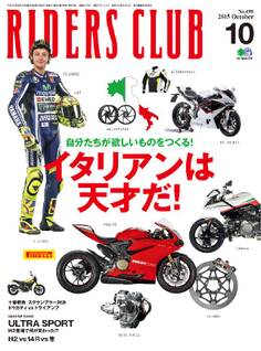 RIDERS CLUB 2015年10月号 Vol.498
