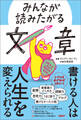 みんなが読みたがる文章