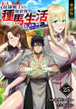 【単話版】奴隷戦士の異世界種馬生活 ~魔法も武術も最強だしハーレムまで!?~(フルカラー) 第25話 奇襲作戦