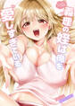義理の姪は俺を愛しすぎている【R版】【タテヨミ】1