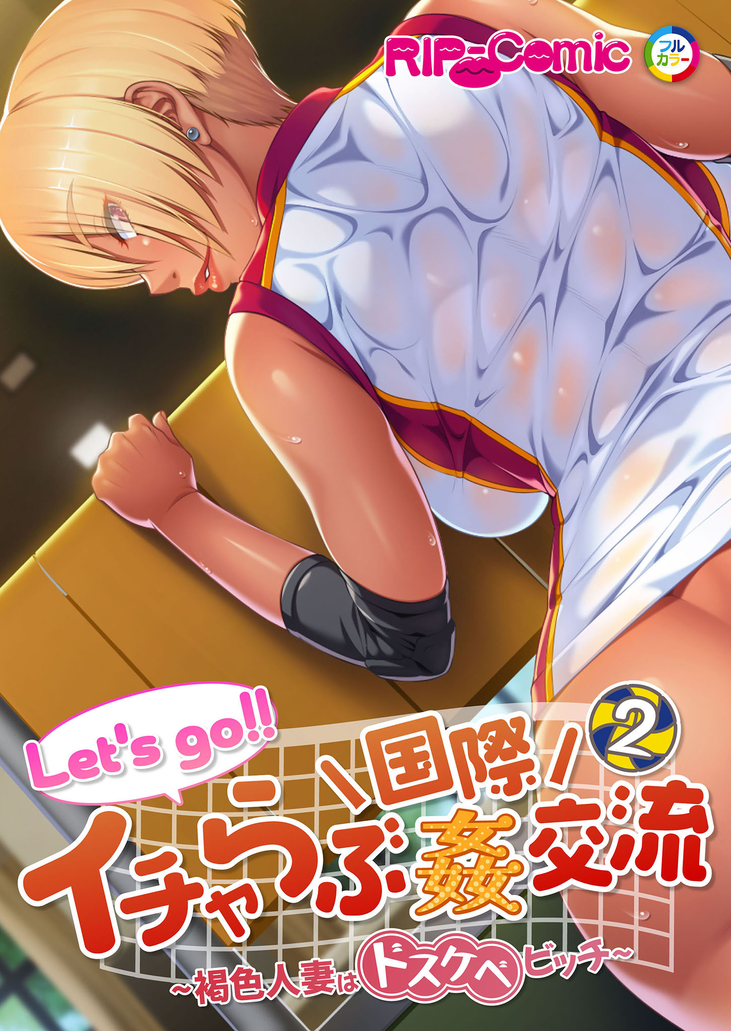 Let’s go！！ イチャらぶ国際姦交流 ～褐色人妻はドスケベビッチ～  【単話】(2)