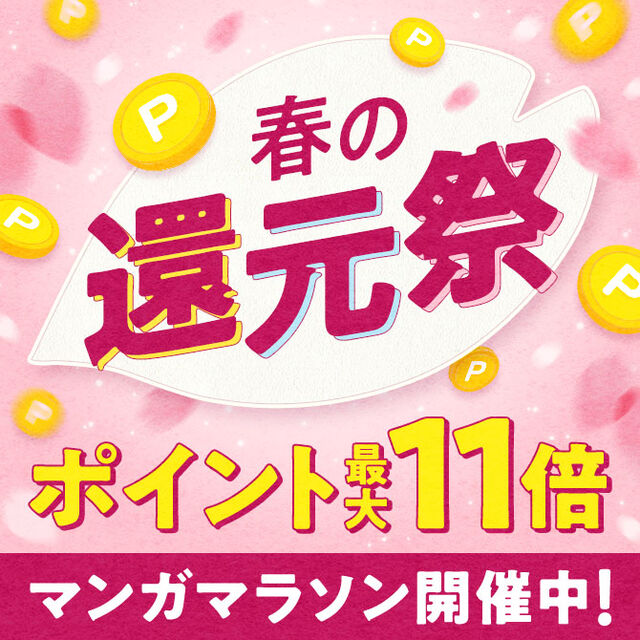 人気マンガを毎日無料で配信中 無料 試し読みならamebaマンガ 旧 読書のお時間です 人気マンガを毎日無料で配信中 無料 試し読みならamebaマンガ 旧 読書のお時間です
