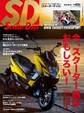 スクーターデイズ 2016年1月号 No.37