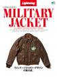 Lightning Archives ミリタリージャケット