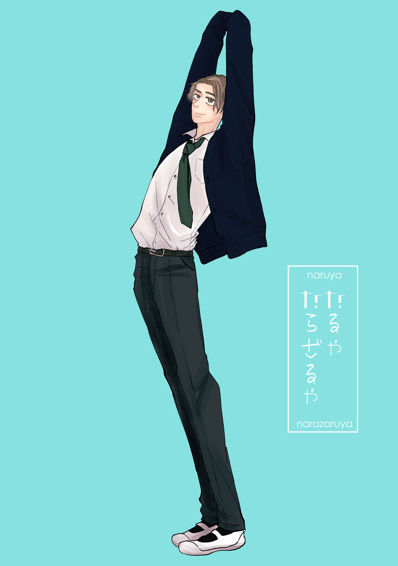 【期間限定　無料お試し版】なるやならざるや(1)