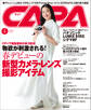 CAPA2025年4月号