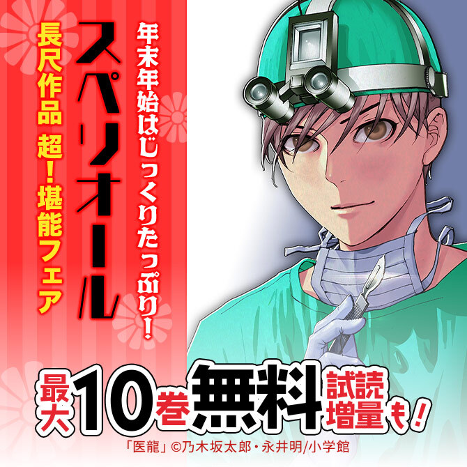 一緒ならいつだって最強 バディがアツいマンガ特集 無料マンガキャンペーン Amebaマンガ 旧 読書のお時間です