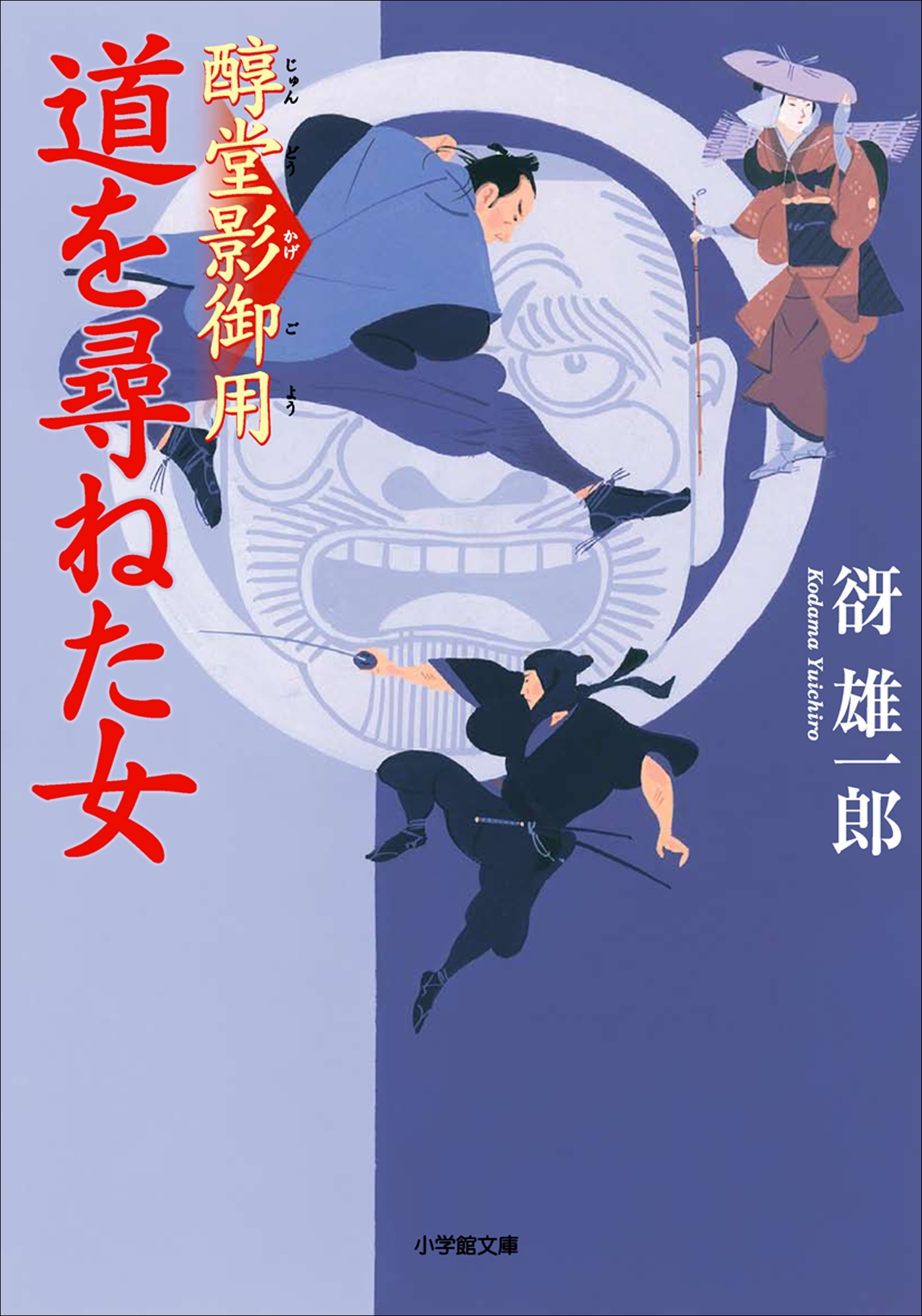 醇堂影御用