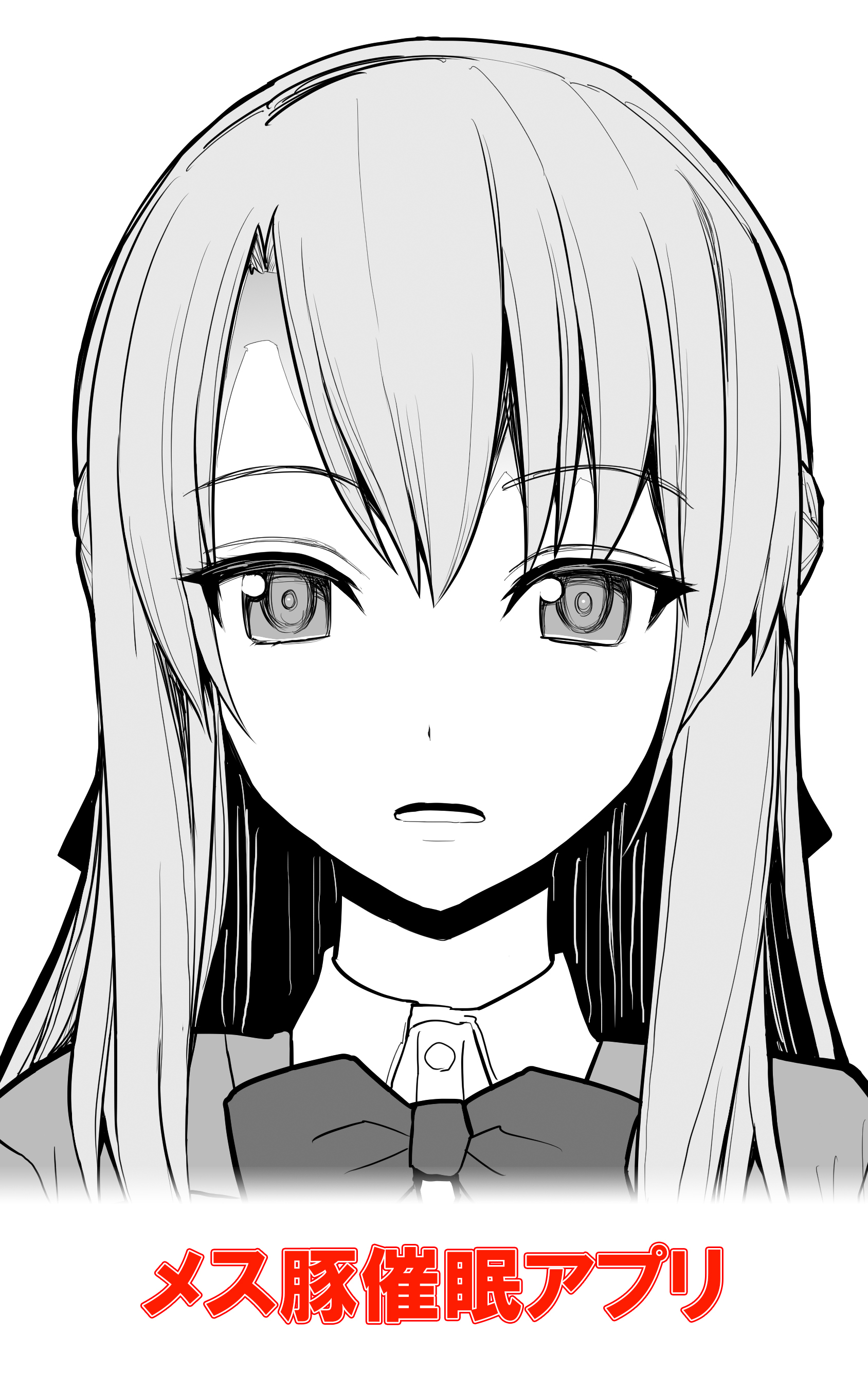 メス豚催眠アプリ