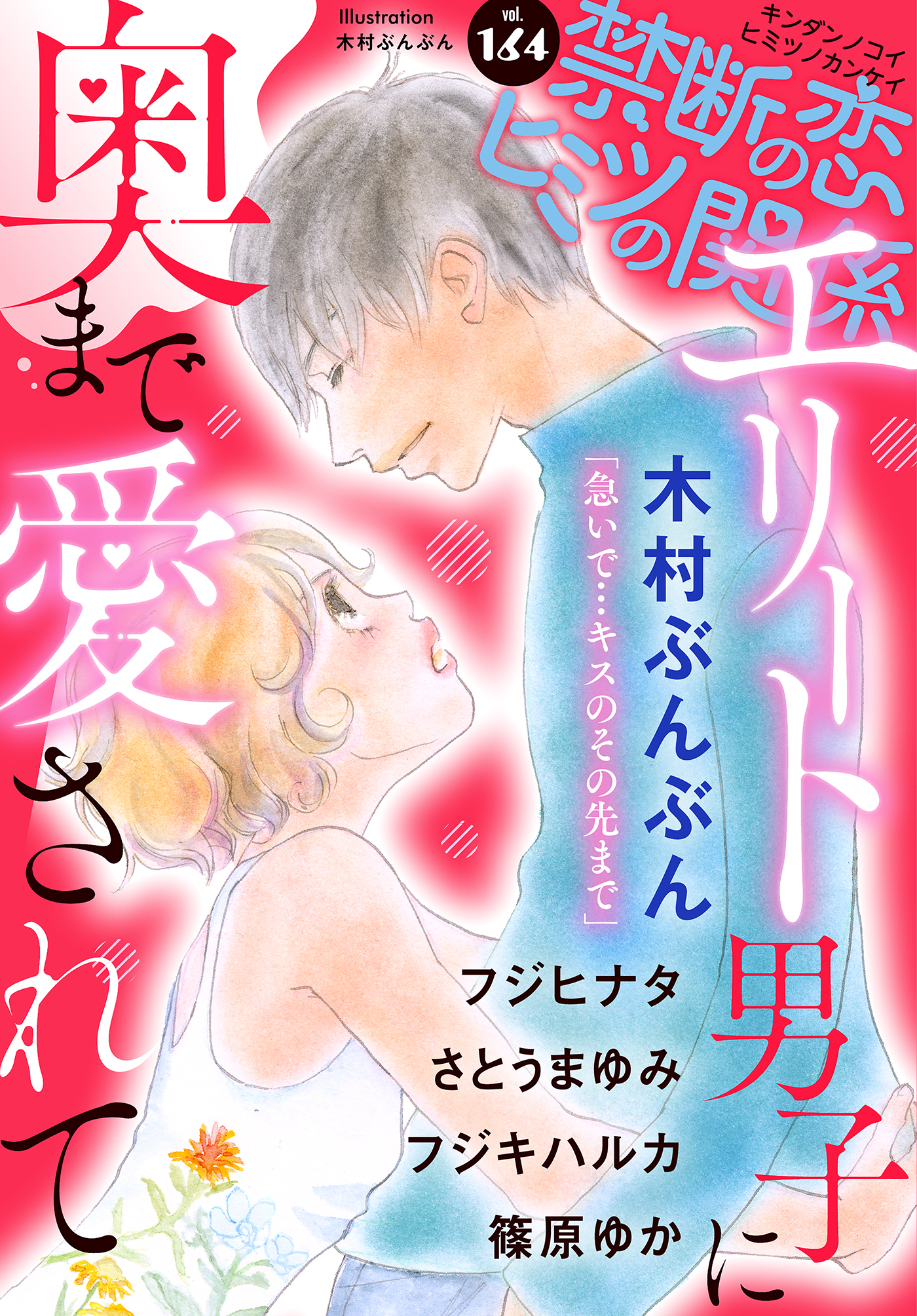 志摩いずみ　和服緊縛画像 