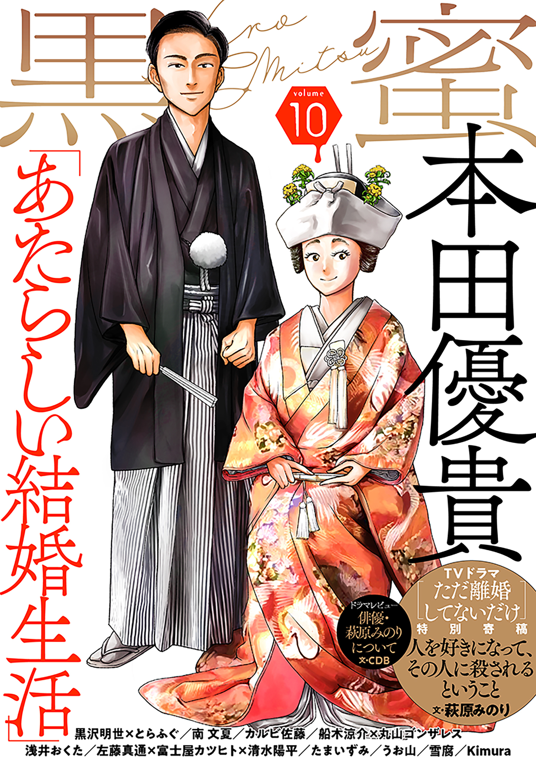 左藤真通の作品一覧 11件 Amebaマンガ 旧 読書のお時間です