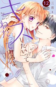 ぼくがオトナにしてあげる 分冊版 無料 試し読みなら Amebaマンガ 旧 読書のお時間です ぼくがオトナにしてあげる 分冊版 無料 試し読みなら Amebaマンガ 旧 読書のお時間です