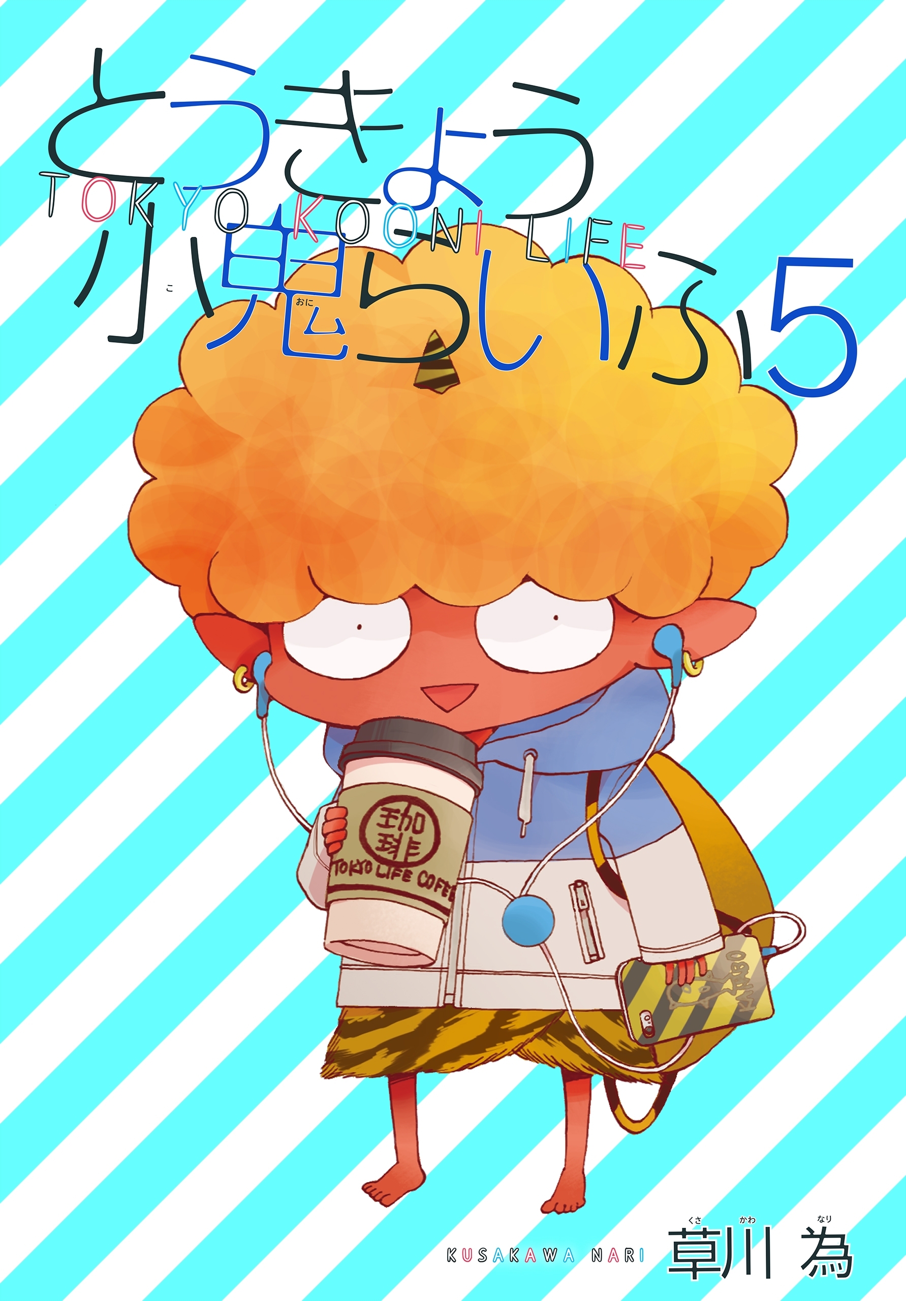 AneLaLa　とうきょう小鬼らいふ5