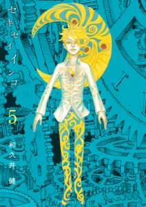 和久井健の作品一覧 9件 Amebaマンガ 旧 読書のお時間です 和久井健の作品一覧 9件 Amebaマンガ 旧 読書のお時間です