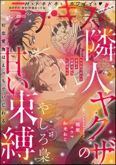 ラブキス!more Vol.66