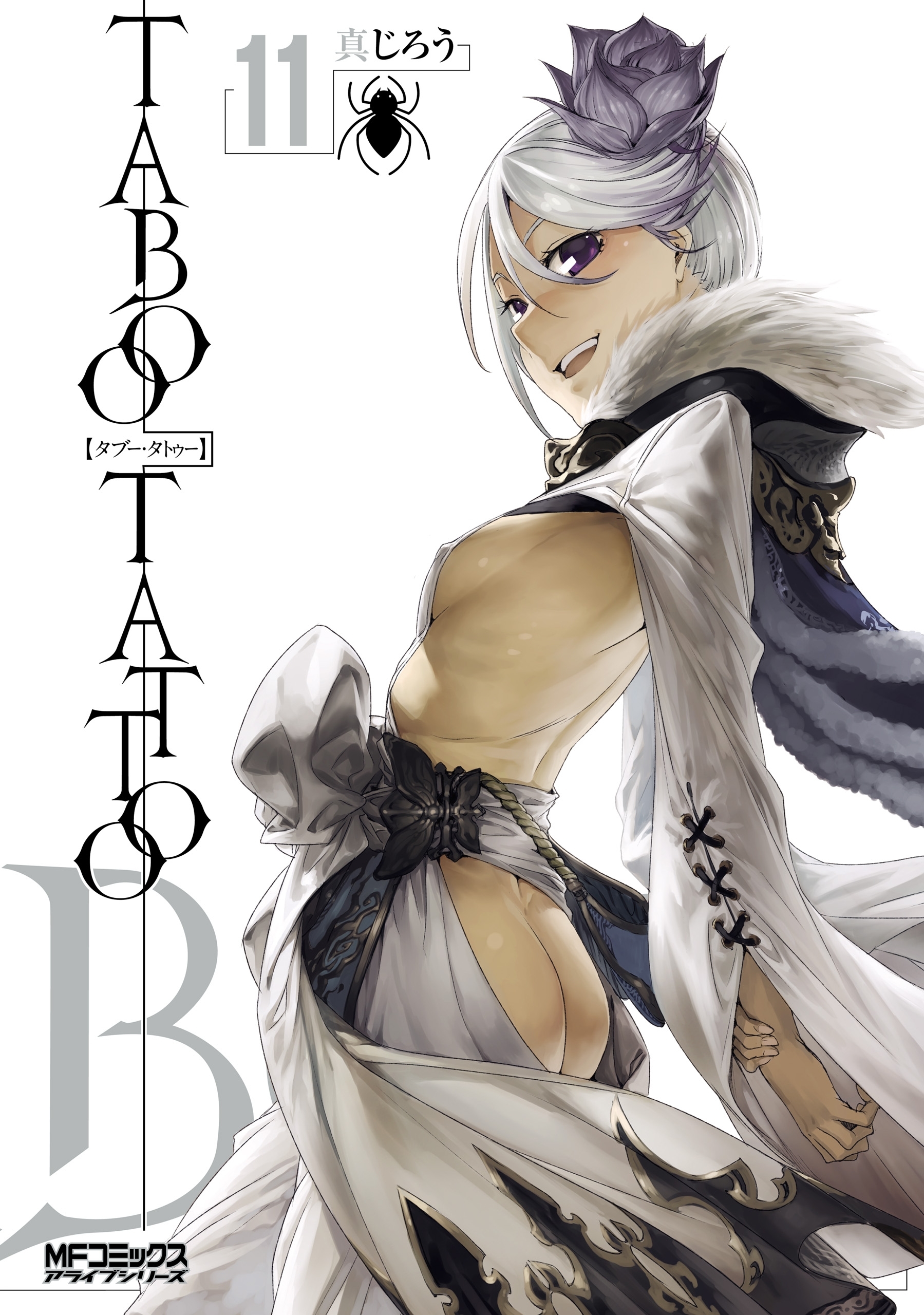 タブー タトゥー Taboo Tattoo 11 無料 試し読みなら Amebaマンガ 旧 読書のお時間です