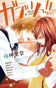 おひさまにキス 無料 試し読みなら Amebaマンガ 旧 読書のお時間です
