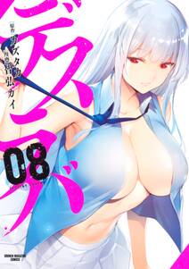 終末のハーレム セミカラー版 無料 試し読みなら Amebaマンガ 旧 読書のお時間です 終末のハーレム セミカラー版 無料 試し読みなら Amebaマンガ 旧 読書のお時間です
