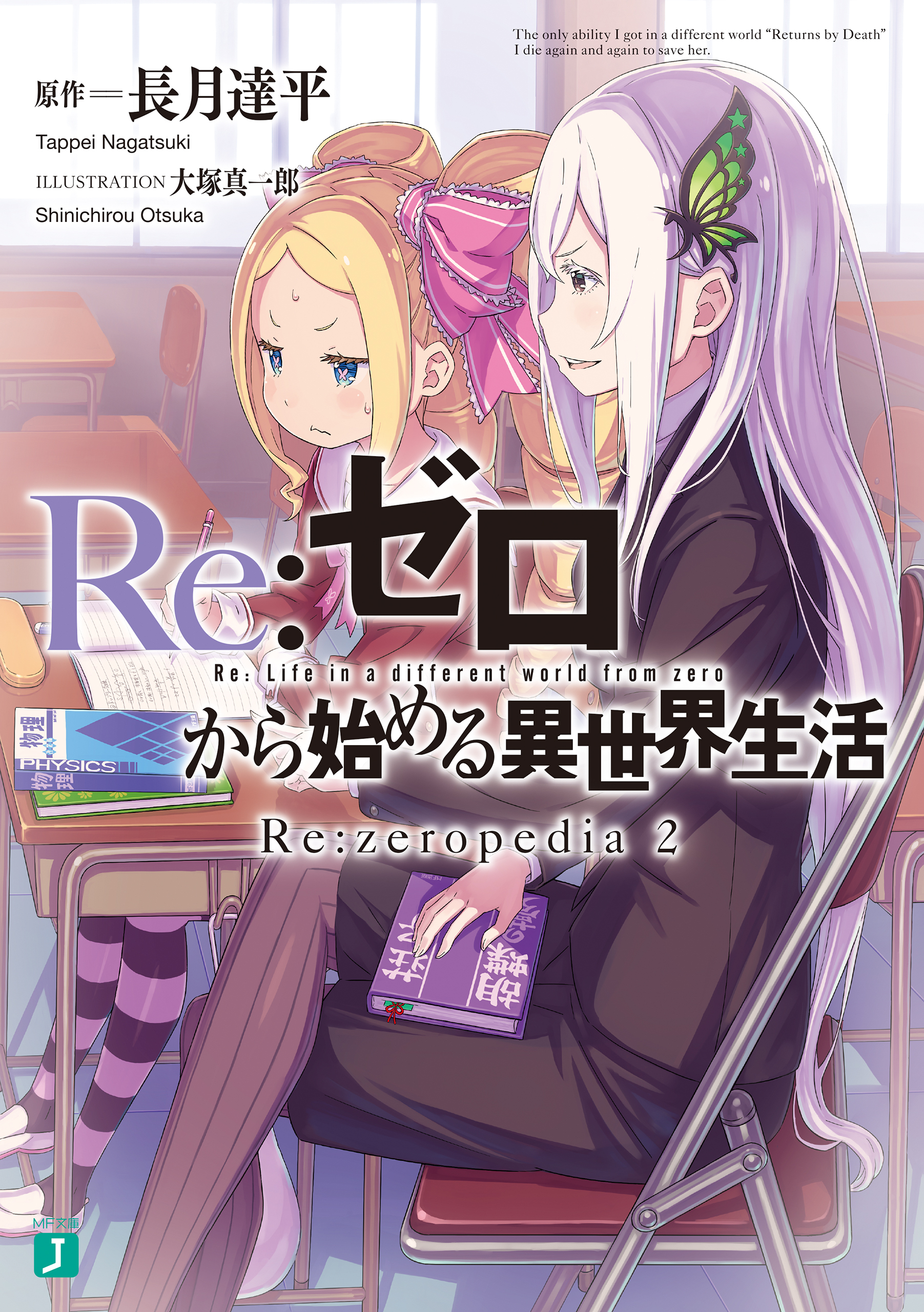 Re:ゼロから始める異世界生活 リゼロ ライトノベル50冊 豪華セット