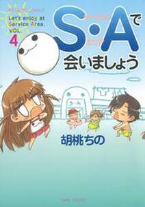 こうかふこうか 無料 試し読みなら Amebaマンガ 旧 読書のお時間です