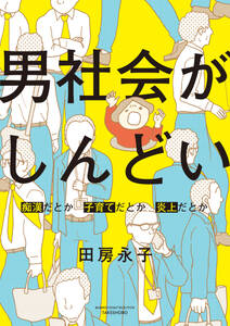 日給おいくら 無料 試し読みなら Amebaマンガ 旧 読書のお時間です