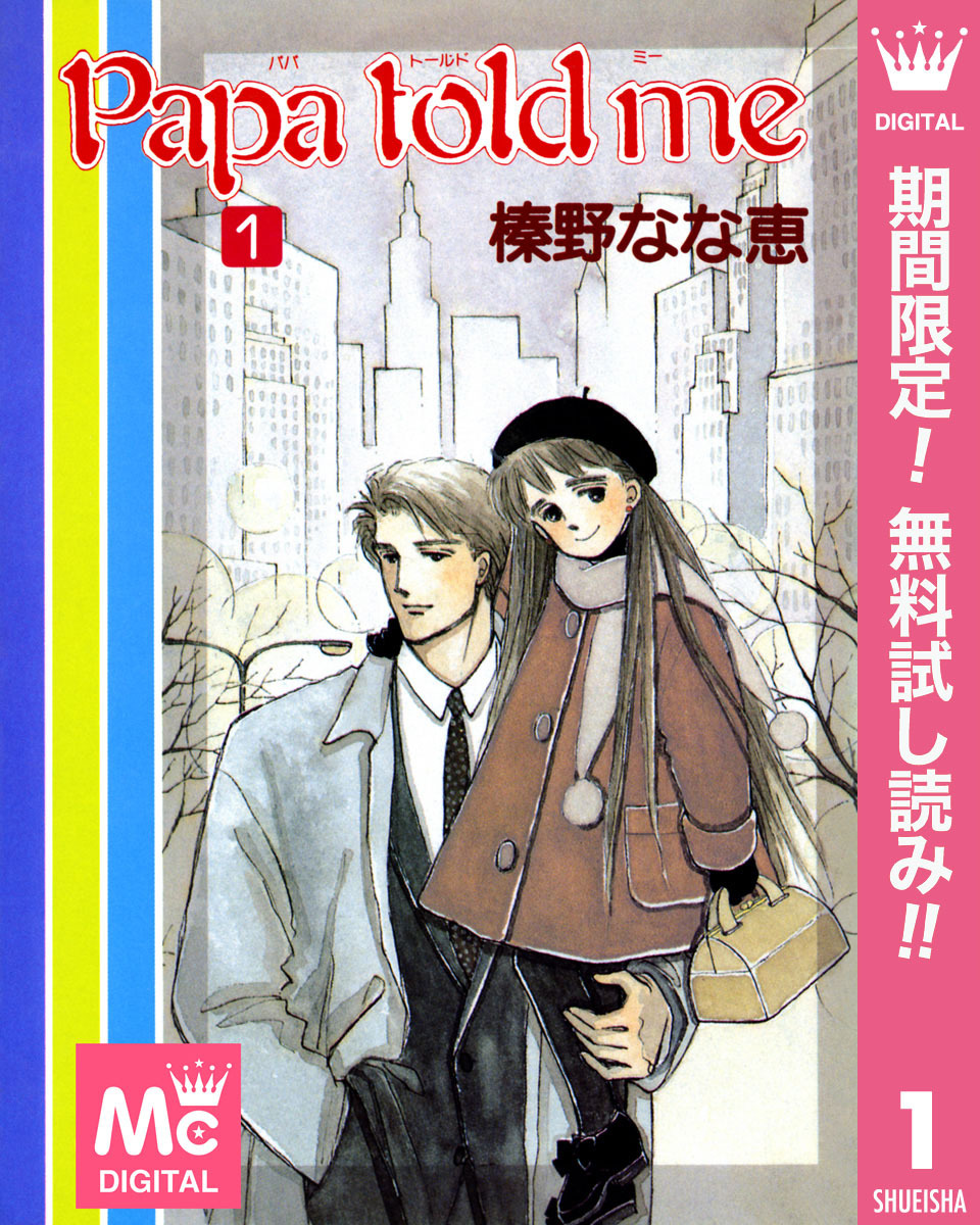 涼みながら読みたい長編漫画特集 無料マンガキャンペーン Amebaマンガ 旧 読書のお時間です