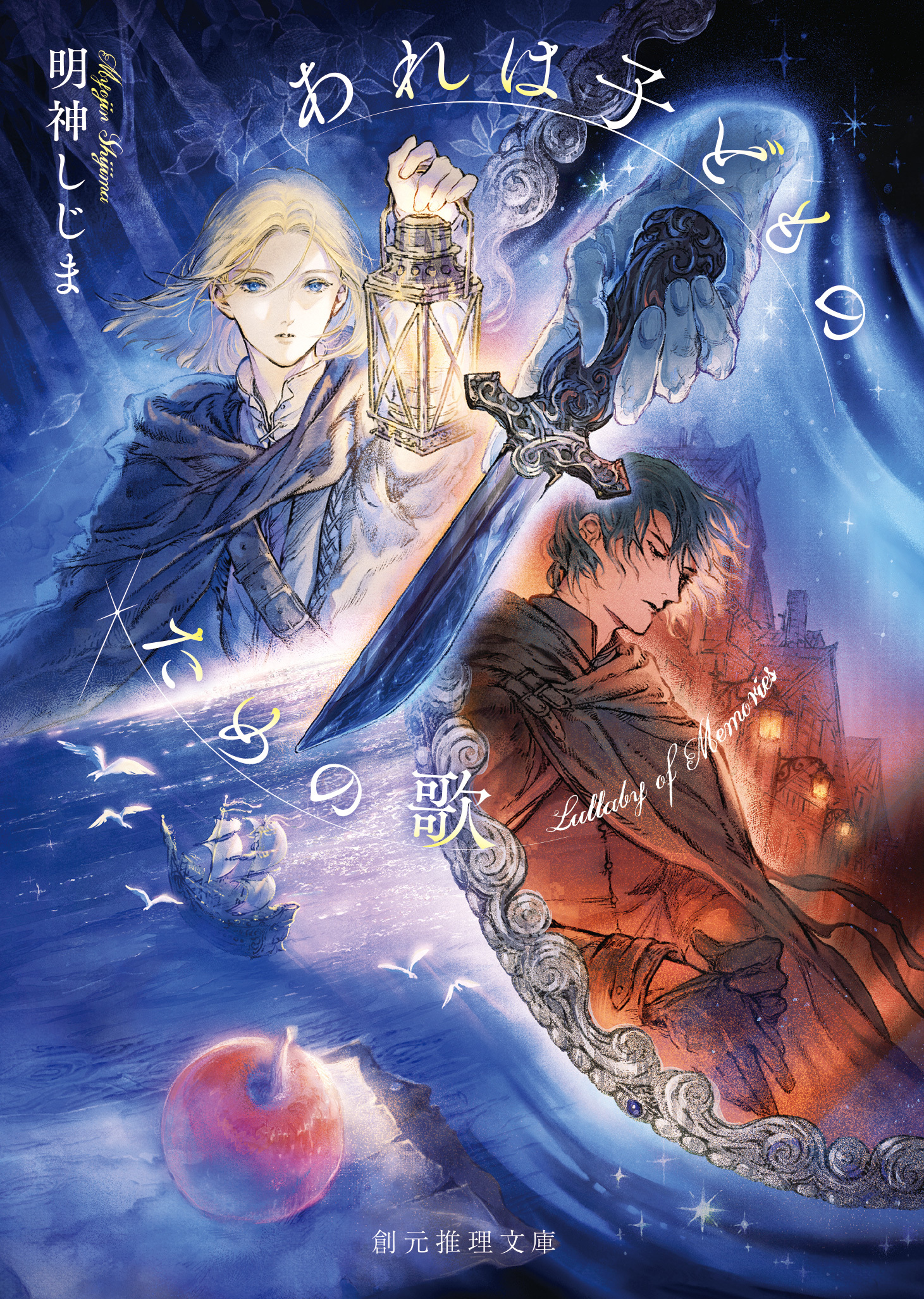 あれは子どものための歌