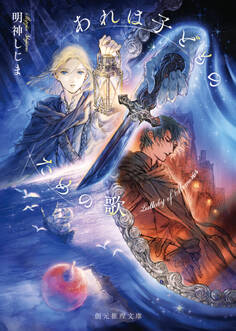 あれは子どものための歌