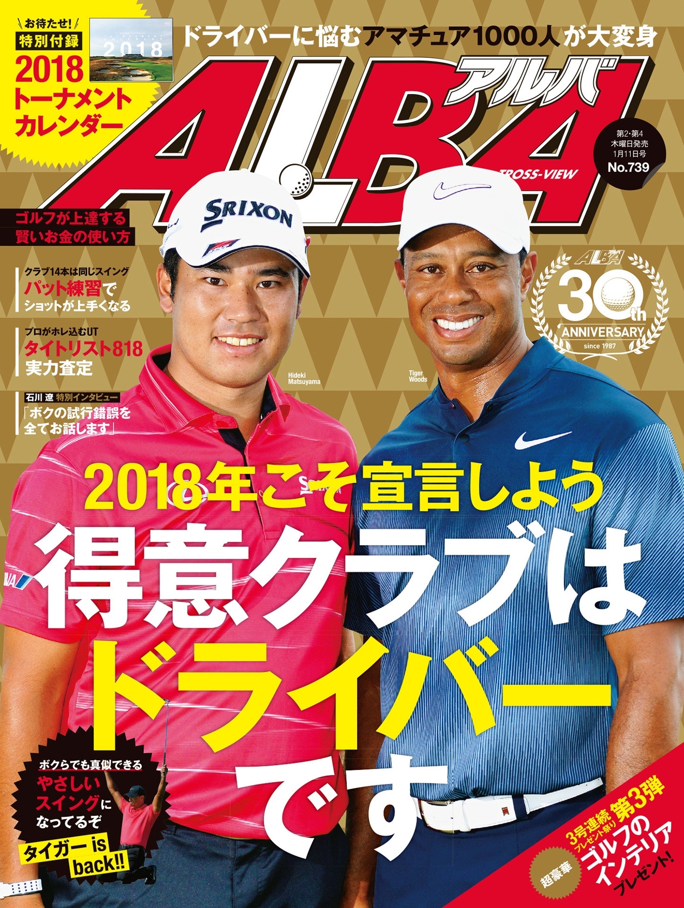 アルバトロス・ビュー　No.739