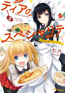 カラダ電気店 無料 試し読みなら Amebaマンガ 旧 読書のお時間です カラダ電気店 無料 試し読みなら Amebaマンガ 旧 読書のお時間です
