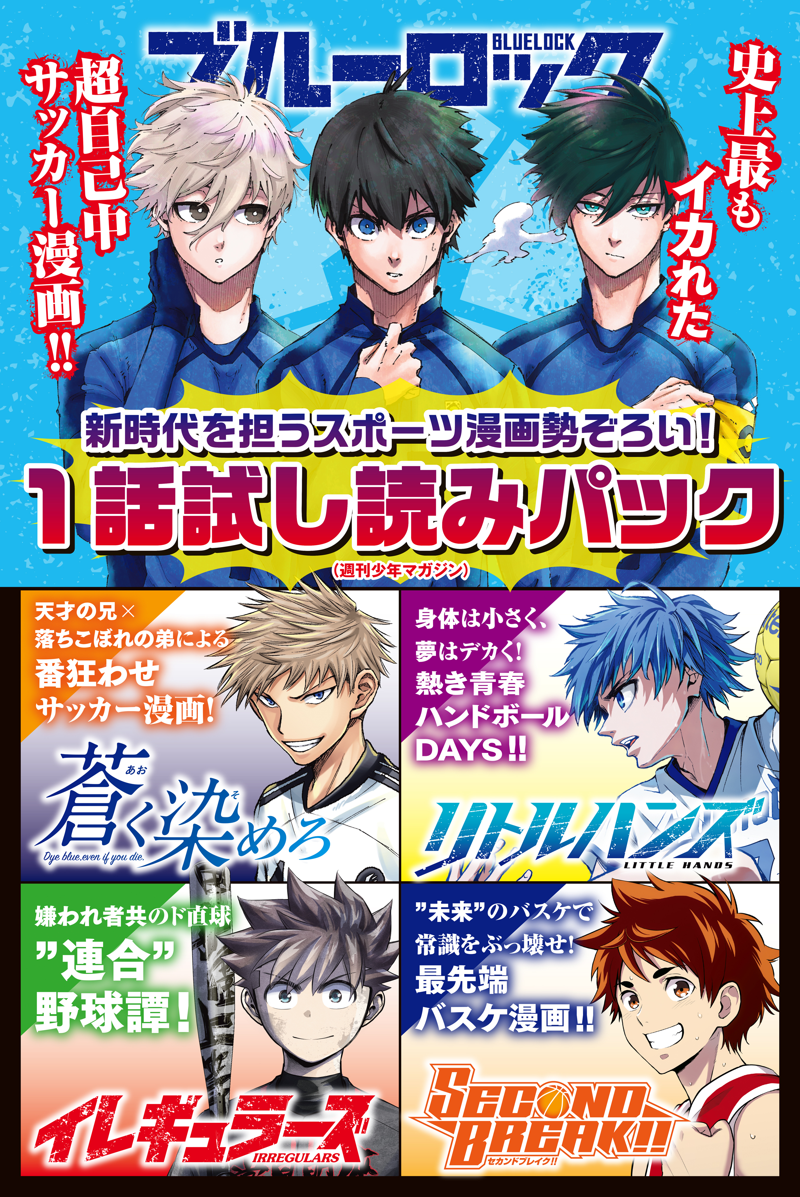 ノ村優介の作品一覧 5件 人気マンガを毎日無料で配信中 無料 試し読みならamebaマンガ 旧 読書のお時間です