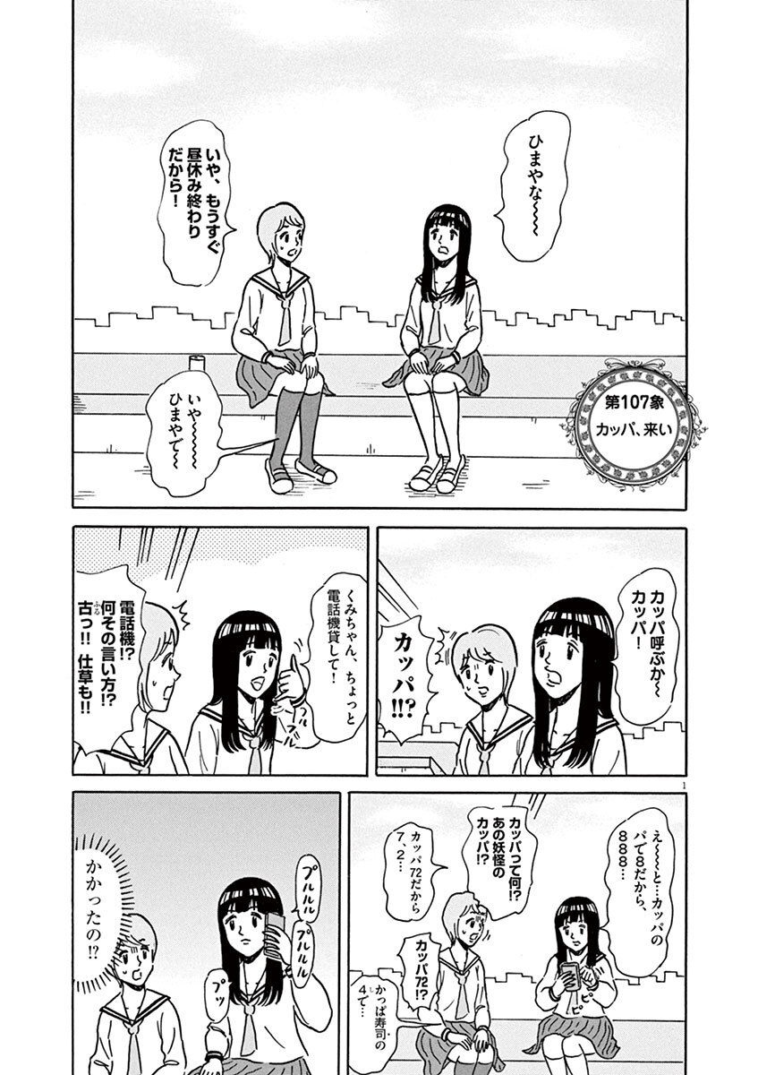 26話無料 るみちゃんの事象の全エピソード一覧 全87話 原克玄 無料連載 人気マンガを毎日無料で配信中 無料 試し読みならamebaマンガ 旧 読書のお時間です
