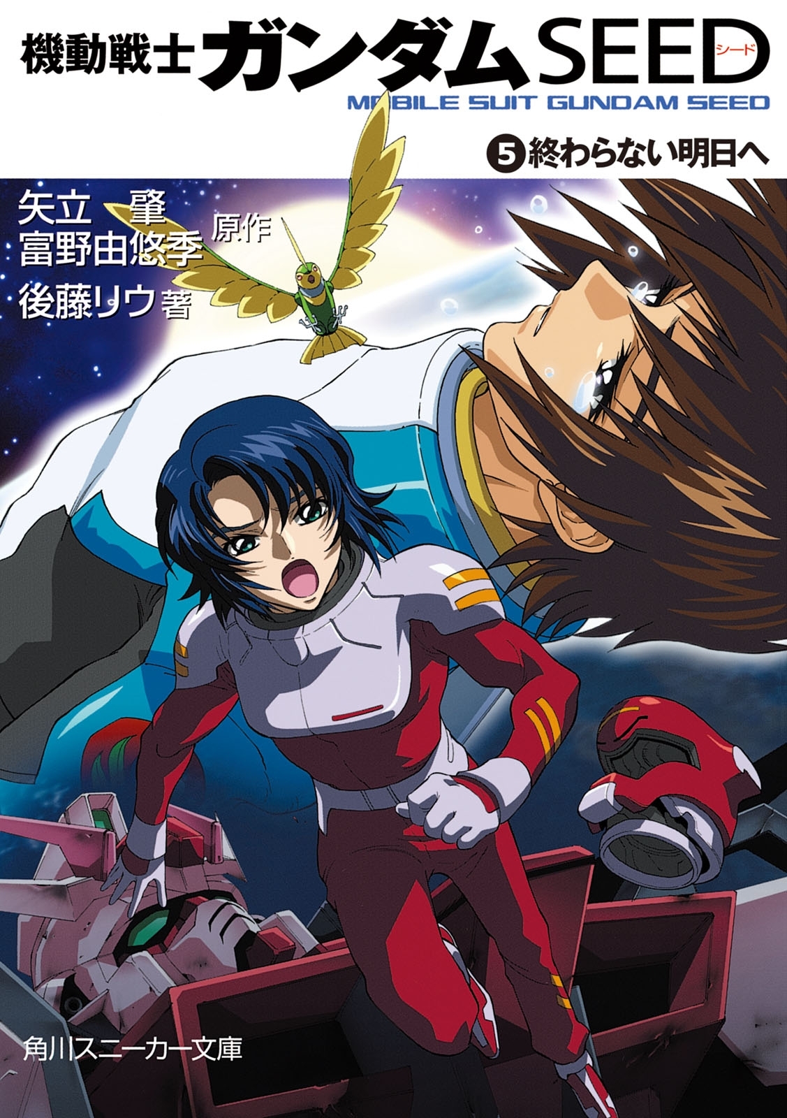 機動戦士ガンダムＳＥＥＤ