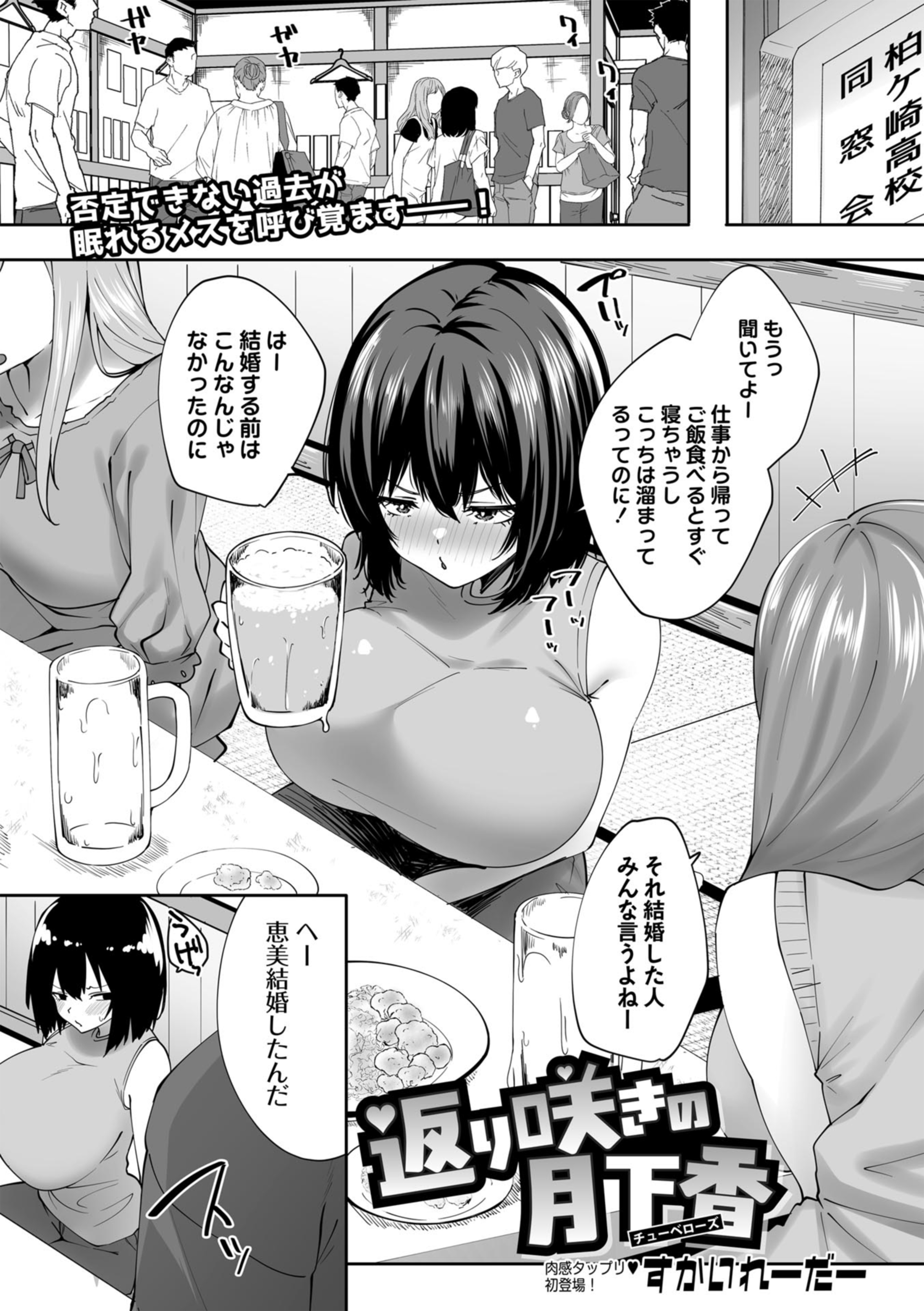 返り咲きの月下香（チューベローズ）