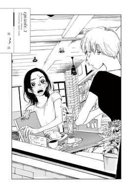 12話無料 潜熱 無料連載 Amebaマンガ 旧 読書のお時間です 12話無料 潜熱 無料連載 Amebaマンガ 旧 読書のお時間です