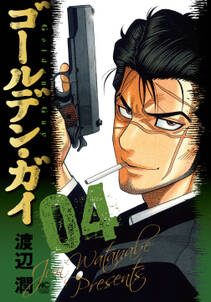 渡辺潤の作品一覧 8件 Amebaマンガ 旧 読書のお時間です 渡辺潤の作品一覧 8件 Amebaマンガ 旧 読書のお時間です