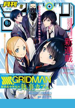 月刊少年チャンピオン 無料 試し読みなら Amebaマンガ 旧 読書のお時間です 月刊少年チャンピオン 無料 試し読みなら Amebaマンガ 旧 読書のお時間です