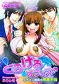 とろけるオフィス♂イケメン部長の残業手当(1)