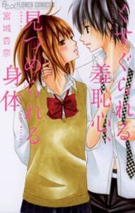 半熟果実 無料 試し読みなら Amebaマンガ 旧 読書のお時間です 半熟果実 無料 試し読みなら Amebaマンガ 旧 読書のお時間です