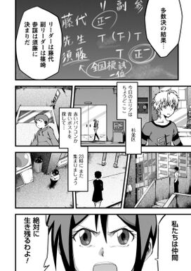 36話無料 多数欠 無料連載 Amebaマンガ 旧 読書のお時間です