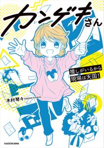 ぬくもりを肌で教えて 沖田総司 無料 試し読みなら Amebaマンガ 旧 読書のお時間です