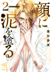 明日 私は誰かのカノジョ 無料 試し読みなら Amebaマンガ 旧 読書のお時間です 明日 私は誰かのカノジョ 無料 試し読みなら Amebaマンガ 旧 読書のお時間です