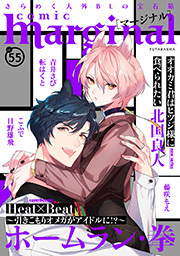 comic marginal ： 55