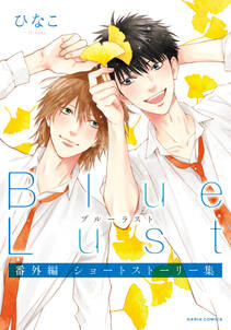 群青のすべて 無料 試し読みなら Amebaマンガ 旧 読書のお時間です 群青のすべて 無料 試し読みなら Amebaマンガ 旧 読書のお時間です