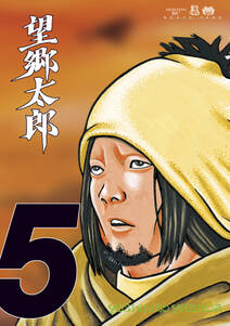 なにわ友あれ 8 無料 試し読みなら Amebaマンガ 旧 読書のお時間です なにわ友あれ 8 無料 試し読みなら Amebaマンガ 旧 読書のお時間です