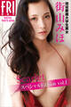 街山みほ「Scarlet スペシャルEdition vol.1」FRIDAYデジタル写真集