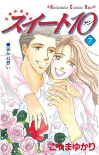 こやまゆかりの作品一覧 18件 Amebaマンガ 旧 読書のお時間です