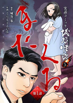 またくる 第1話