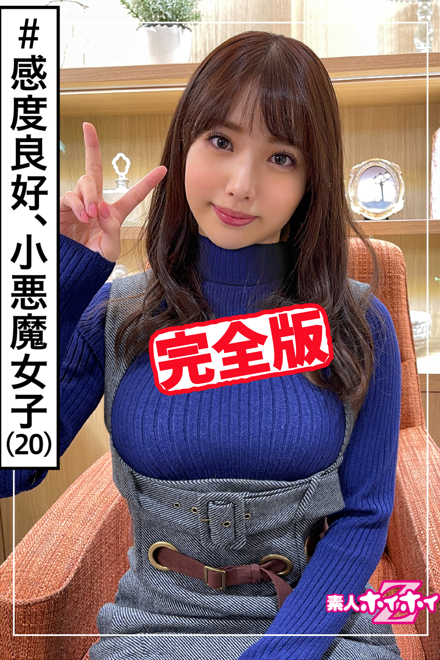 【完全版】【素人ハメ撮り】モモ