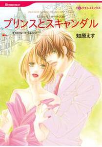 薔薇のためいき 無料 試し読みなら Amebaマンガ 旧 読書のお時間です 薔薇のためいき 無料 試し読みなら Amebaマンガ 旧 読書のお時間です